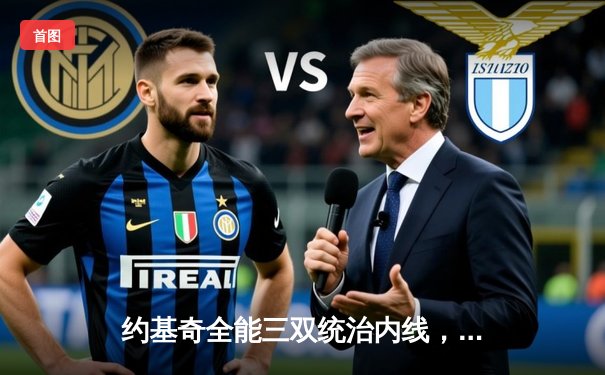 约基奇全能三双统治内线，掘金加时险胜勇士延续卫冕之路